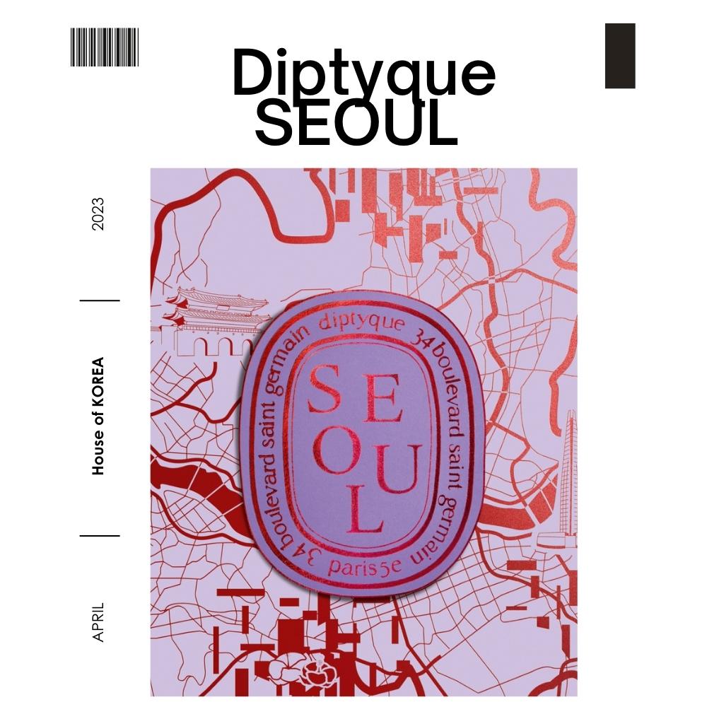 Diptyque SEOUL ソウル | hartwellspremium.com